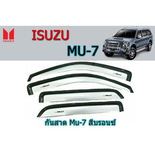 คิ้วกันสาด/คิ้วกันฝน Isuzu Mu-7 สีบรอนซ์ งานAo