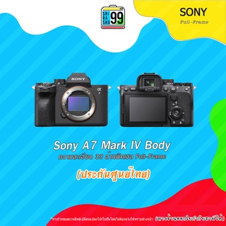 สินค้าพร้อมส่ง Sony A7 Mark IV Body Full-Frame Exmor R CMOS Sensor (ประกันศูนย์ไทย)