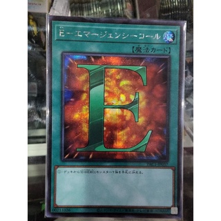 อุปกรณ์โทรฉุกเฉิน SCR/NPR PAC1-JP037 - Yugioh E -