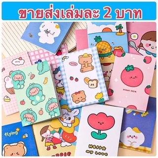 A267 🚨 ถูกที่สุด โปรโมชั่นวันสุดท้าย🚨 สมุดโน๊ตขายส่ง สมุดเล่มเล็ก สมุดพกพา ของแถม ของแจก พร้อมส่งในไทย