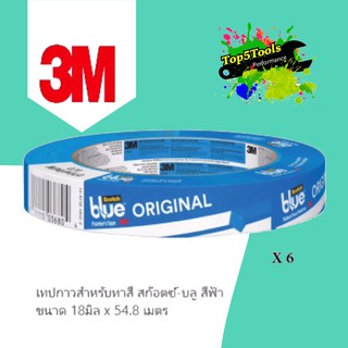 (แพค 6 ม้วน) เทปกาวสำหรับทาสี สก๊อตซ์-บลู สีฟ้า ขนาด 24มิล x 54.8เมตร 3M