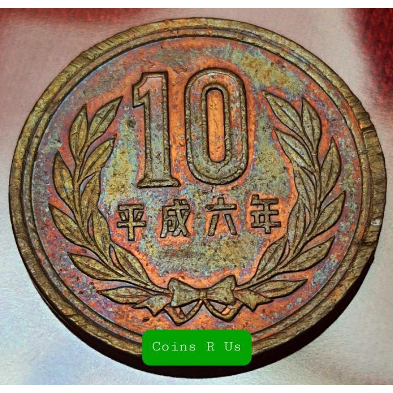 เหรียญต่างประเทศ ญี่ปุ่น ชนิด 10 เยน ทองแดง ปี 1959 - 1989 คละปี ขนาด 23.5 มม.ผ่านใช้สวยงามตามภาพน่าสะสม