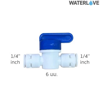 บอลวาล์ว 2 ทาง ขนาด 1/4'' 2 หุน และ 3/8'' 3 หุน