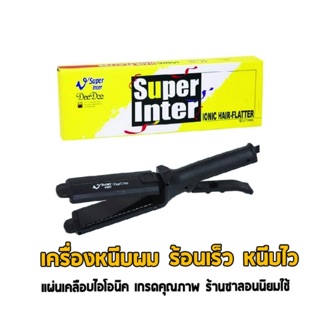 Super V รุ่น SU 186 แท้ๆๆๆๆ100% ร้านเสริมสวยนิยมมากๆๆๆ