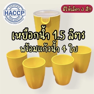 ชุดเหยือกน้ำเมลามีน 1.5 ลิตร พร้อมแก้วน้ำ4ใบ 🍶ผลิตจากโรงงาน ราคาถูกที่สุด🍶