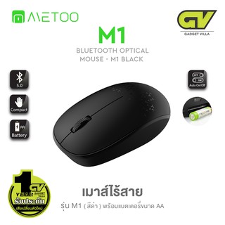 METOO รุ่น M1  Bluetooth 5.0 Optical Mouse เมาส์ไร้สาย คลิกไร้เสียง (สีดำ) ฟรี แบตเตอรี่ขนาด AA ใช้กับ คอมพิวเตอร์ เม้า