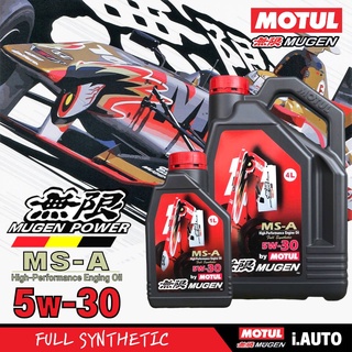 Motul MUGEN High Performance MS-A 5w30 สังเคราะห์100% *กดเลือกปริมาณ