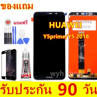 จองานแท้HUAWEI Y5prime Y5 2018 Y5lite LCD Display หน้าจอ จอ+ทัช Huawei หัวเหว่ย y5prime y5lite y52018 DRA-LX2