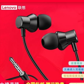 Lenovo HF130 Wired In-ear Line Control with Wheat Subwoofer Noise Reduction High Sound Quality Headphones