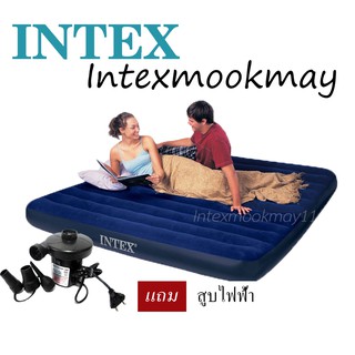 Intex 64755/ 68755 ที่นอนเป่าลมสีฟ้า 6 ฟุต + สูบไฟฟ้า ของแท้ สต๊ิอกใหม่ จัดส่งไว