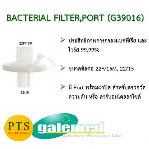 Bacterial Viral Filter with Luer Port - Galemed (G39016) (AF0020)