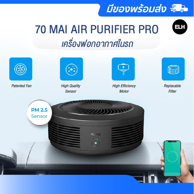 70mai car air purifier