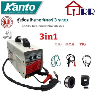 ตู้เชื่อมอินเวอร์เตอร์ 3ระบบ KANTO KTB-MIG/MMA/TIG-220 สีขาว