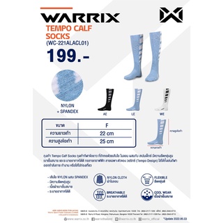 ขายส่งแพค12คู่ ถุงเท้ากีฬาข้อยาว WARRIX WC-221ALACL01