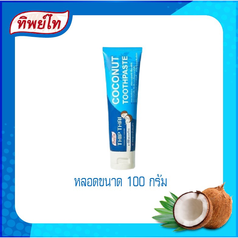 พร้อมส่งNeotica cool บรรเทาอาการอักเสบและอาการปวดกล้ามเนื้อ 30 กรัม (1 ...