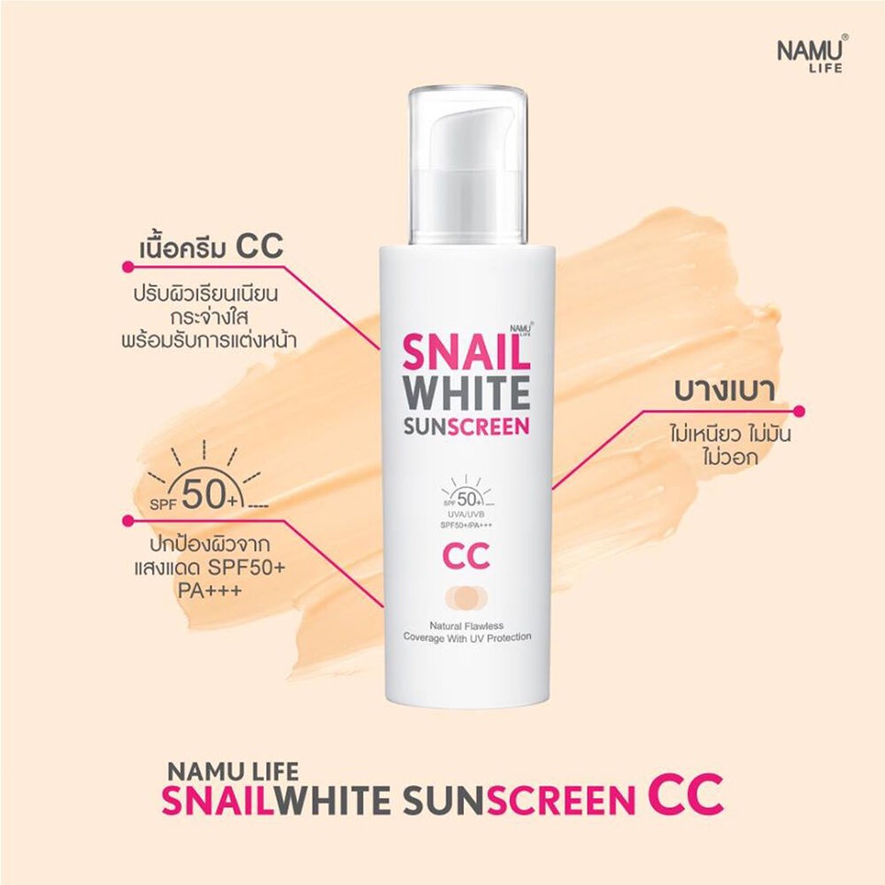 Snail White Sunscreen SPF 50 +++