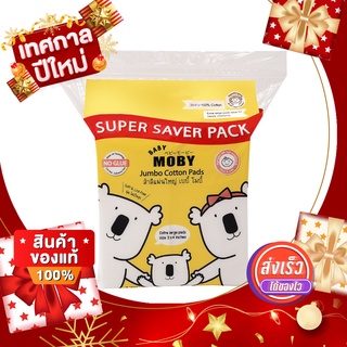 ใหม่ ‼️ BabyMoby สำลีแผ่นใหญ่ 3″x4″ เบบี้ โมบี้ Super Saver Pack 170 กรัม