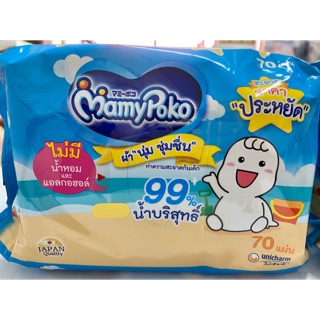 ทิชชู่เปียก Mamy Poko มามี่โปโกะ ห่อละ 70 แผ่น