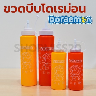 ขวดบีบโดเรม่อน ขวดซอส ขวดบีบน้ำหวาน โดเรม่อน หัวเดี่ยว 720ml 320ml