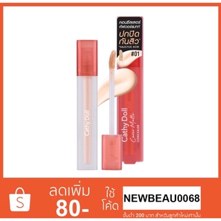 Cathy Doll Cover Matte Concealer 2.4g. คัฟเวอร์แมทท์คอนซีลเลอร์