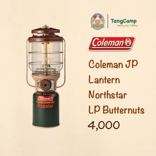 ตะเกียงแก๊ส Coleman Northstar  LP Gas Lantern Butternut