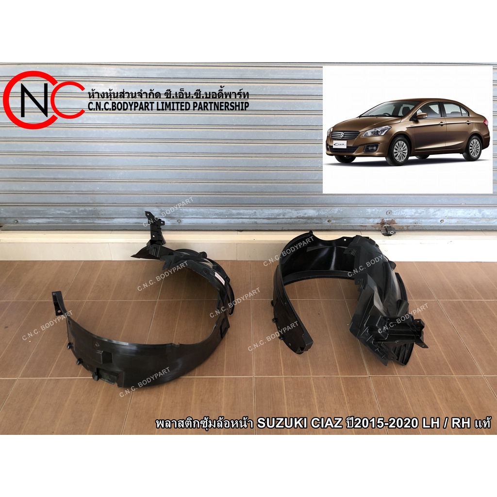 พลาสติกซุ้มล้อหน้า SUZUKI CIAZ ปี2015-2020 แท้ศูนย์ (ระบุ ข้าง)