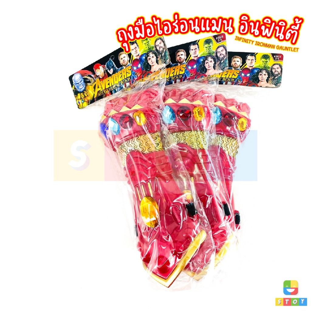 ถุงมือไอรอนแมน พร้อมอัญมณี 5 เม็ด อินฟินิตี้ สีสันสวยงาม จากอเวนเจอร์เอนเกม - รูปที่ 4