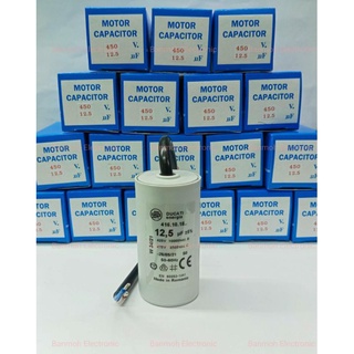 12.5UF 450V CAPACITOR MOTOR  12.5uf450v ของแท้เกรดดี100% Made in Romania คาปาซิเตอร์ คอนเดนเซอร์ พร้อมจัดส่งที่ไทย