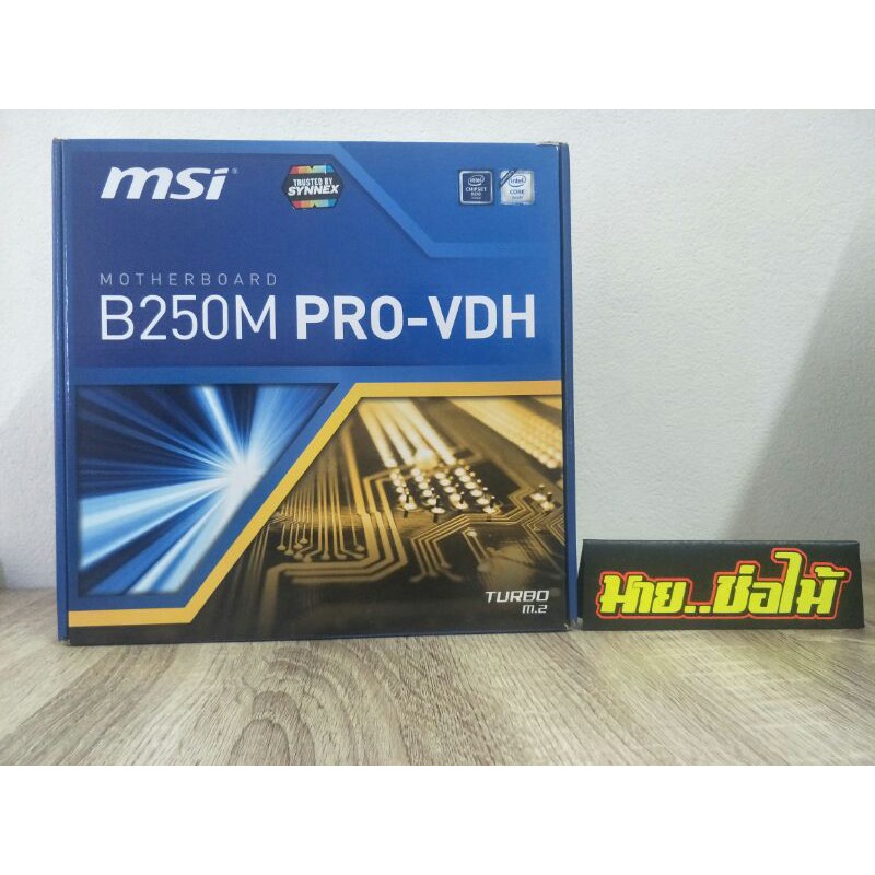 MSI B250M PRO-VDH (LGA1151)