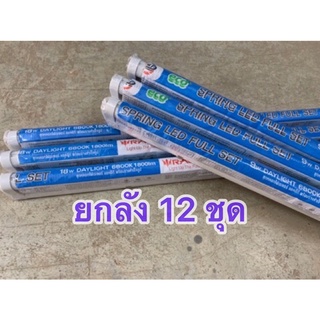 ชุดหลอดไฟแอลอีดี พร้อมขาสำเร็จรูป เรเซอร์ LED FULL SET สั้น/ยาว Racer ยกลัง 12 ชุด