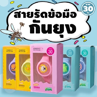 มีกล่องแพคเกจ** สายรัดข้อมือกันยุง สำหรับเด็ก （คละลาย）
