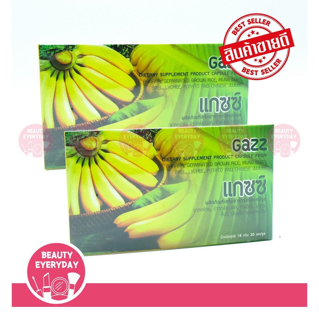 PGP GAZZ แกซซ์ กล้วยดิบ อาหารไม่ย่อย ท้องอืด ท้องเฟ้อ ( 2 กล่อง x 30 แคปซูล )