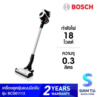 BOSCH เครื่องดูดฝุ่นมือจับ  รุ่น BCS6113 โดย สยามทีวี by Siam T.V.