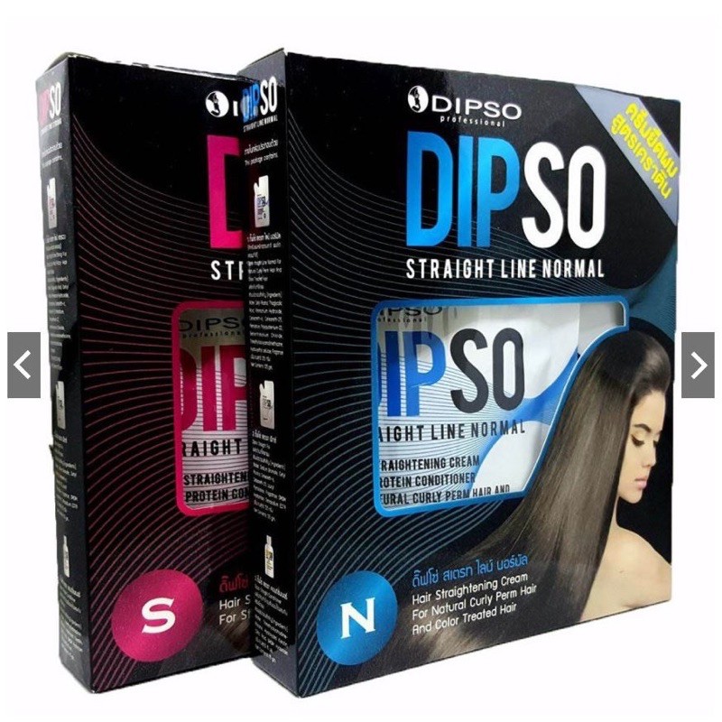 #Dipso ครีมยืดผม ดิ๊พโซ่ สูตรผสมเคราติน 125 ml. ชุดเล็ก