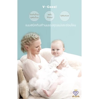 B0027 แผ่นซับน้ำนม V- Coool จำนวน 100 แผ่น และ 50 แผ่น วีคูล รุ่นสัมผัสนุ่ม เบาสบายผิว ป้องกันรอบด้าน 360°