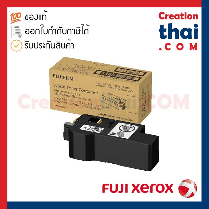 ตลับทิ้งหมึก (ของแท้) FujiFilm (Fuji Xerox) Waste Toner Bottle CWAA0980 สำหรับ 325 C325Z APPC325DW /