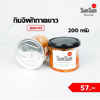 กิมจิโฮมเมด อร่อย!! 200 กรัม SunSun Homemade Kimchi กิมจิผักกาดขาว