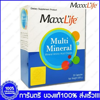 Maxxlife Multi Mineral แม็กไลฟ์ มัลติ มิเนรัล 30 แคปซูล