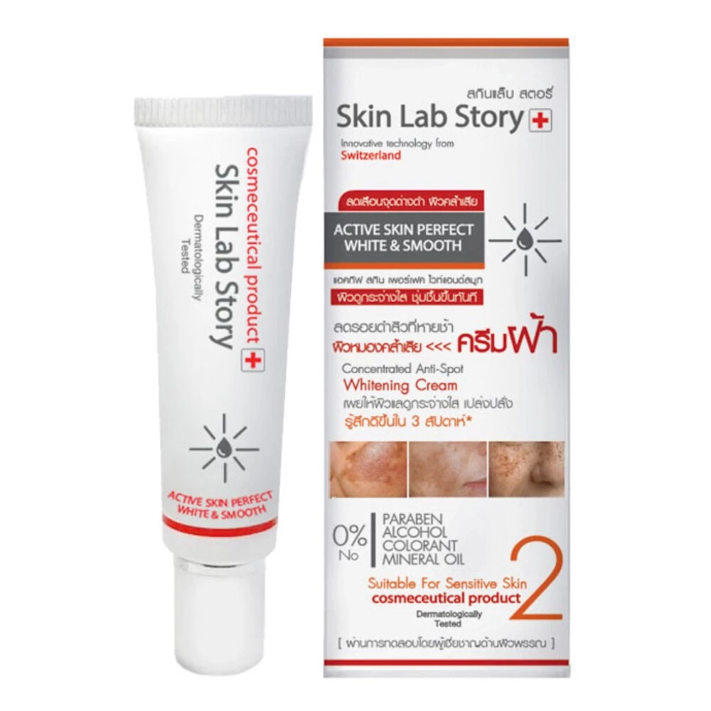 SKINLAB สกินแล็บ สตอรี่ แอคทีฟ สกิน L2 เพอร์เฟค ไวท์แอนด์สมูท ขนาด 15 กรัม ครีมบำรุงผิว แม้ผิวที่บอบบางแพ้ง่าย