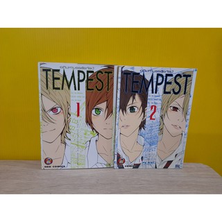 TEMPEST 1-2 ไม่จบ / * ล่าสุดออกถึงเล่ม 3