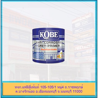 TOA Kobe Gray Primer ทีโอเอ โกเบ สีรองพื้นเทา กันสนิม