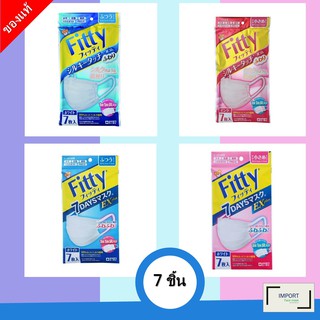 หน้ากากอนามัย Fitty 7 Day Mask SILKY TOUCH / EX PLUS EXplus (7pcs/pack) ของแท้จากญี่ปุ่น