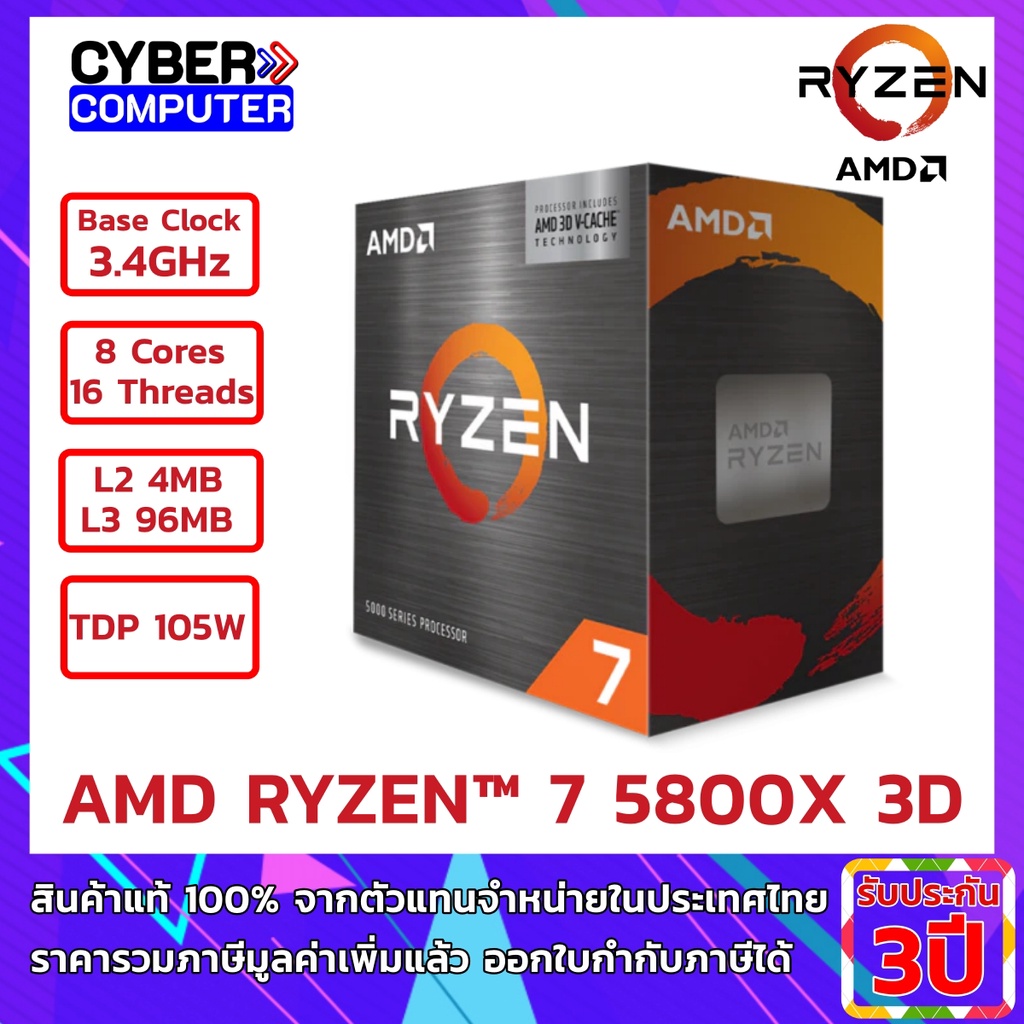 Cpu Amd Ryzen X D Cybercomshop Thaipick