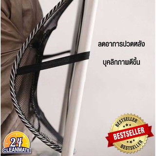 Cleanmate24 แผ่นรองหลังติดเก้าอี้ -Black