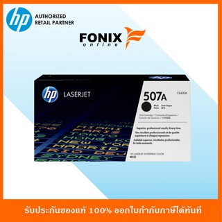 หมึกพิมพ์แท้ HP 507A Black-สีดำ LaserJet Toner Cartridge(CE400A)