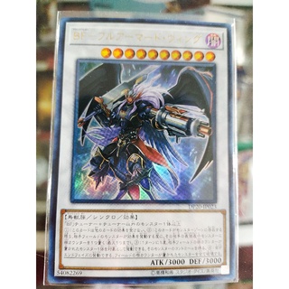 เกราะป้องกันเต็มรูปแบบ UR สําหรับ Yugioh Blackwing DP20-JP023 SUB1-JP056