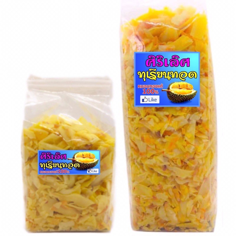 📣 ❤️ ทุเรียนทอดจันทบุรี (เบอร์ 4++) (เล็กกว่าเบอร์ 3 ใหญ่กว่าเบอร์ 4) อร่อยหยุดไม่ได้