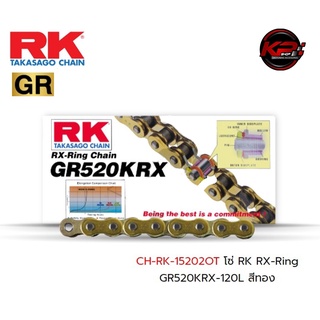 โซ่ RK RX-Ring GR520KRX-120L สีทอง เบอร์ 520