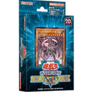 YG SR03 SR03--intdeck SD R Machine Dragon Revolt Int Deck Structure Deck R Box 1 Int Deck SR03--intdeck 4988602169294