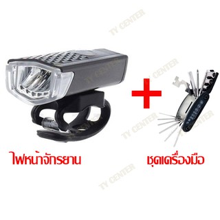 ไฟหน้า RAYPAL + เครื่องมือซ่อมจักรยาน ไฟจักรยาน LED แบบชาร์ตUSB สว่างมากพิเศษ 300 lumens /A916